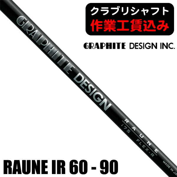 楽天市場】キャロウェイUT用OEMスリーブ付シャフト グラファイト