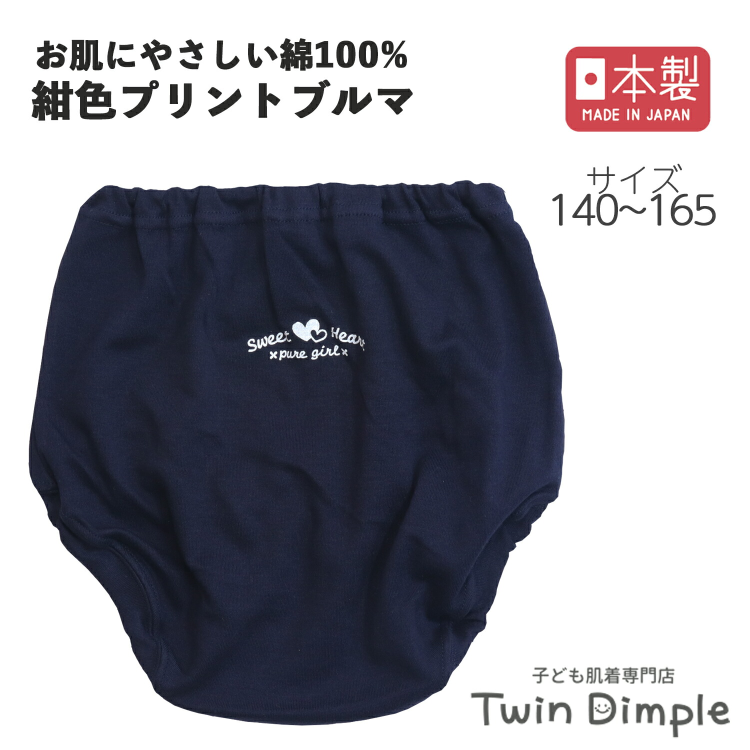 楽天市場】【日本製】さくらんぼブルマ 100/110/120/130/140/150/160