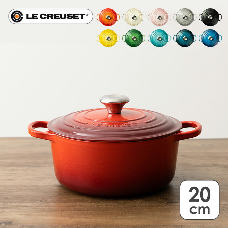 楽天市場】[400円OFFクーポン/くらしにプラス] ルクルーゼ 両手鍋 20cm