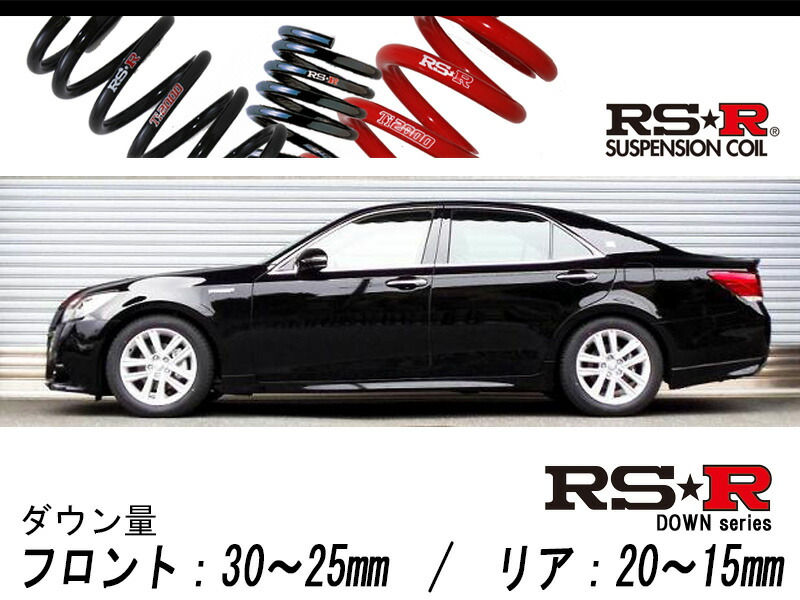 楽天市場】[RS-R_Ti2000 DOWN]AWS210 クラウンハイブリッド_アスリート