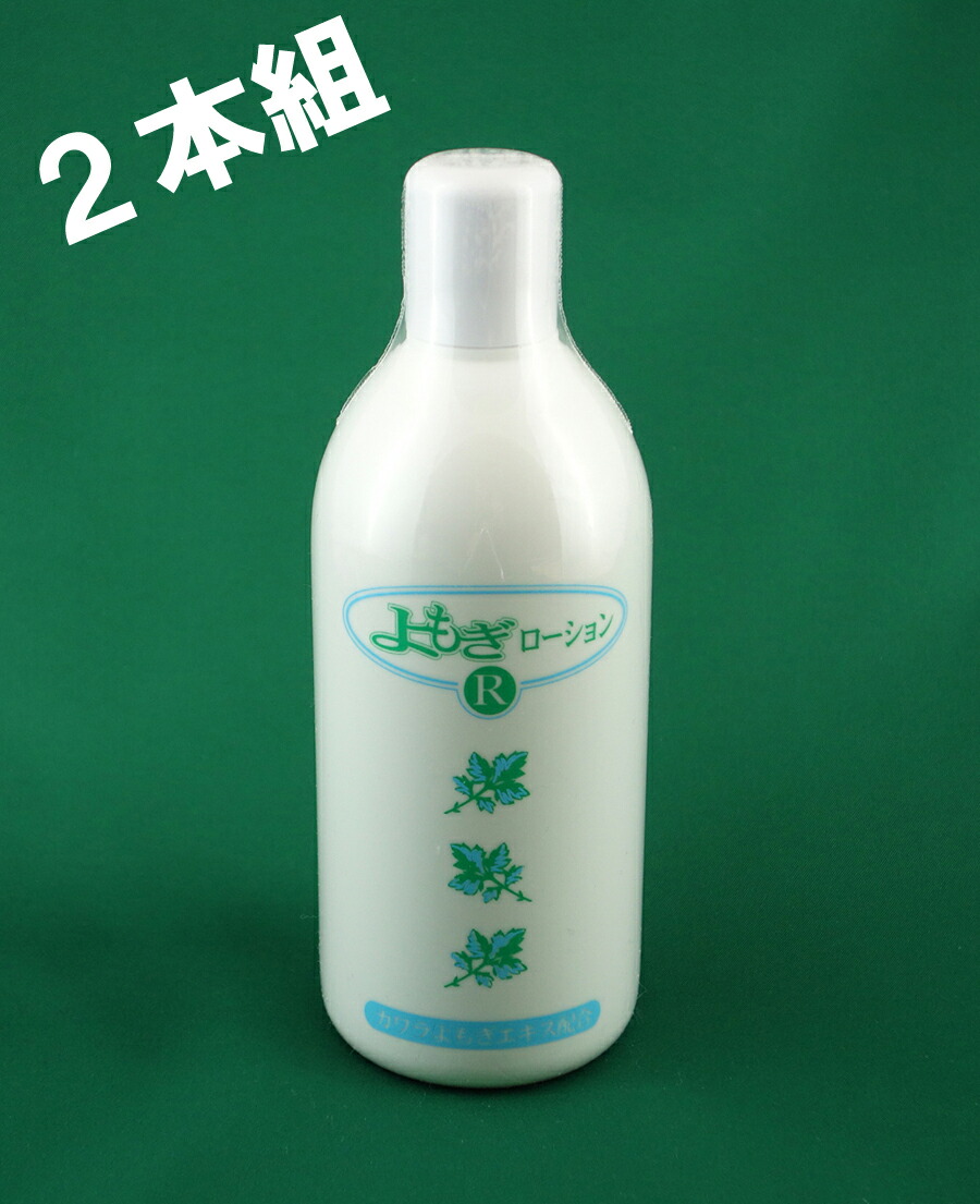 楽天市場】アルテニーニローション2本セット ヨモギローション300ml