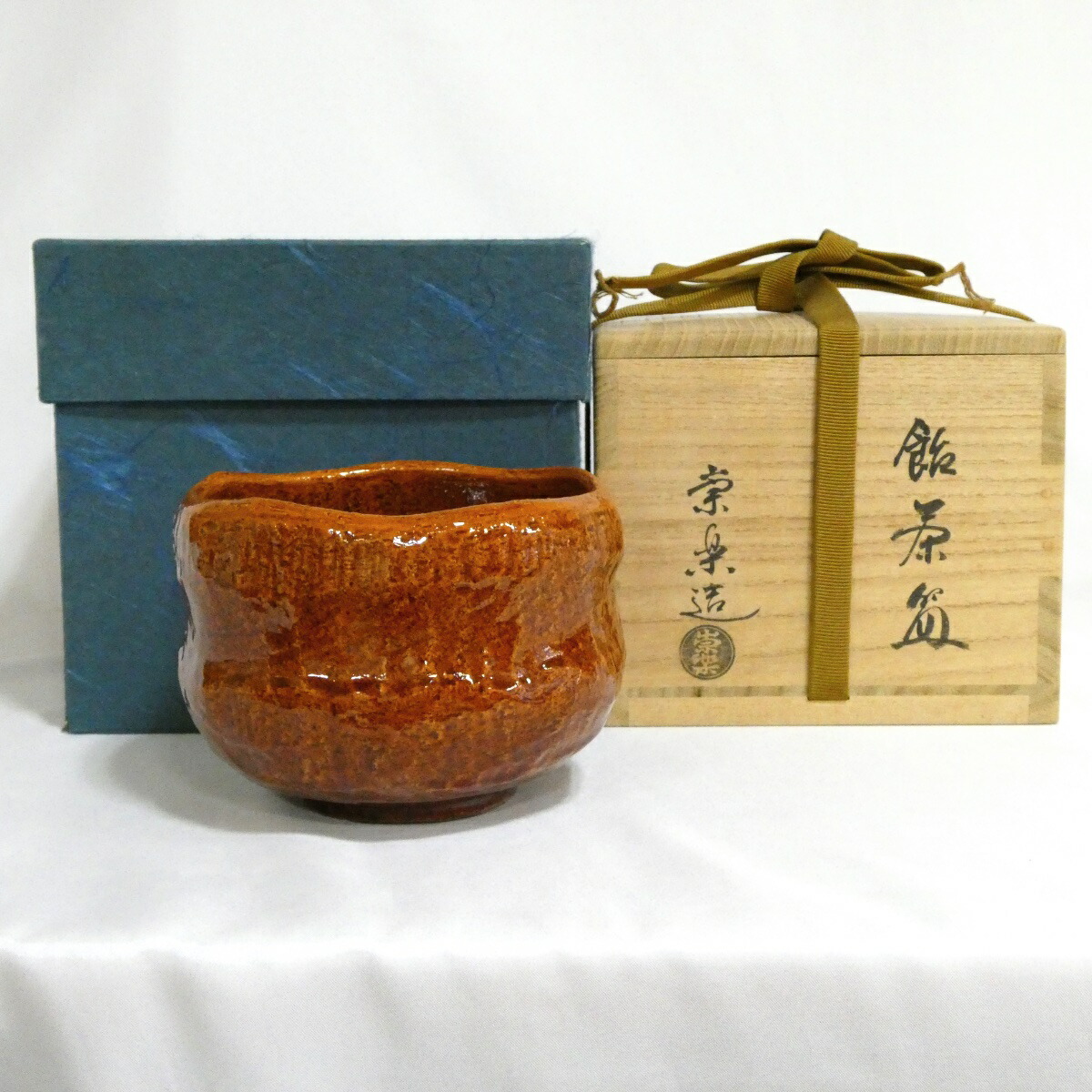 楽天市場】【高級茶道具】石川県 九代 大樋長左衛門作 飴釉 茶碗 大樋