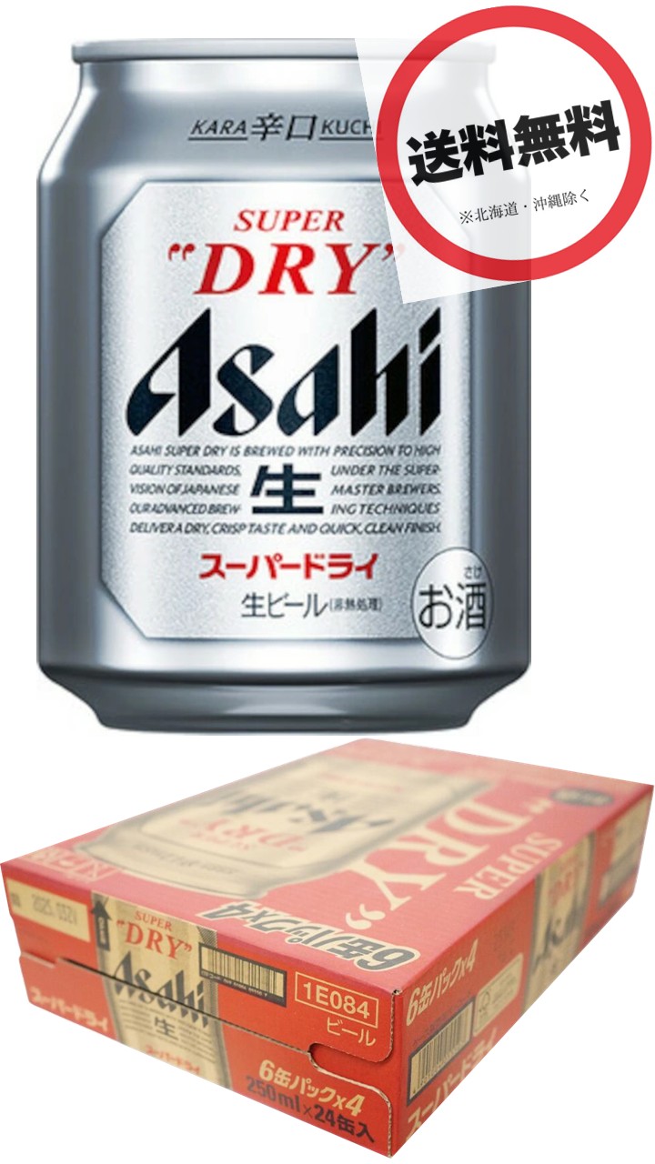 楽天市場】アサヒ スーパードライ 350ml×1ケース (6缶パック×4