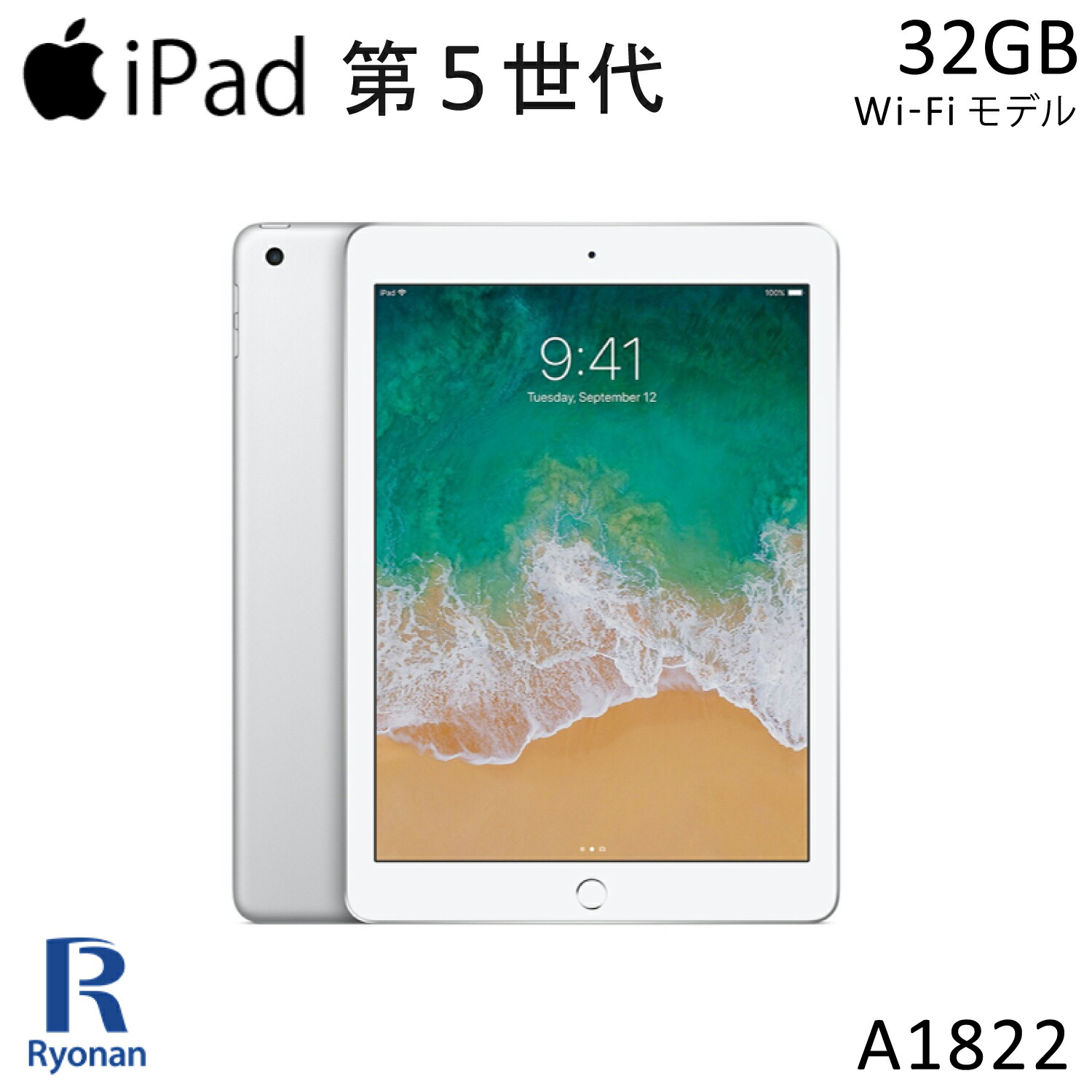 楽天市場】中古タブレット 安心保証付き iPad6 2018年モデル Wi-Fi