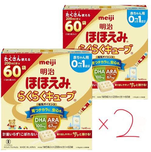 楽天市場】明治 ほほえみ らくらくキューブ ケース販売(27g×20袋入×9箱