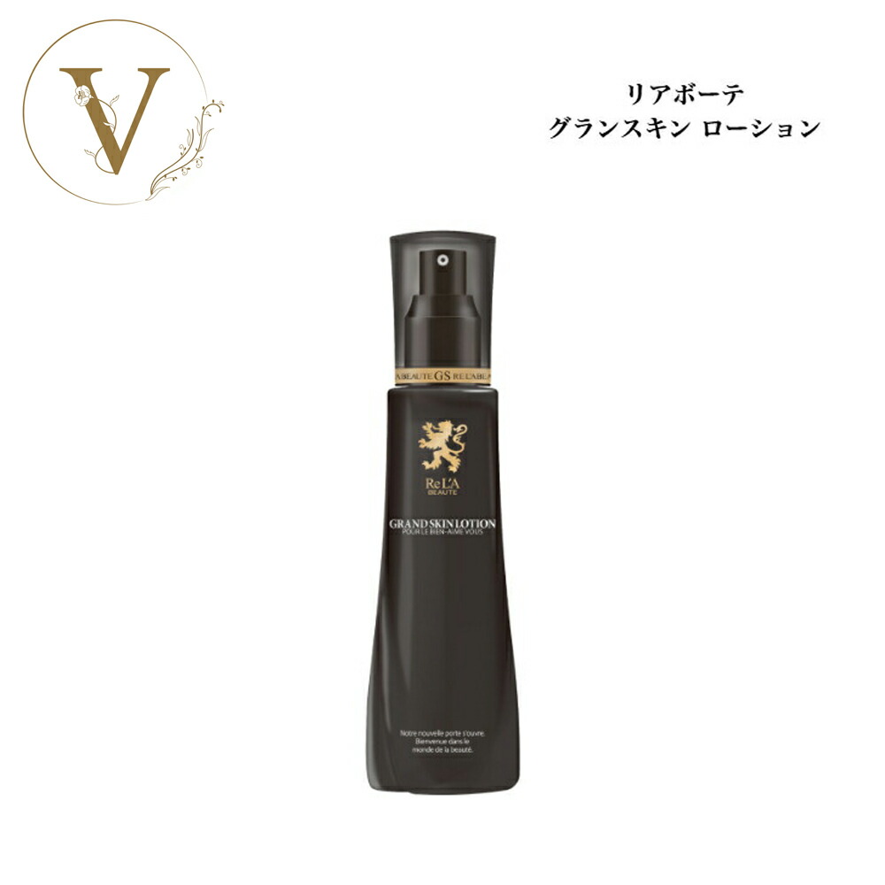 楽天市場】リアボーテ グランスキン インフィニット 15ml サロン専売品