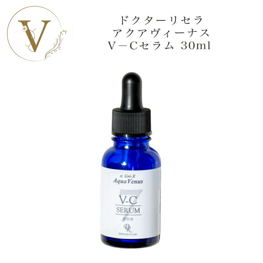 楽天市場】ドクターリセラ アクアヴィーナス 透輝の滴 (とうきのしずく