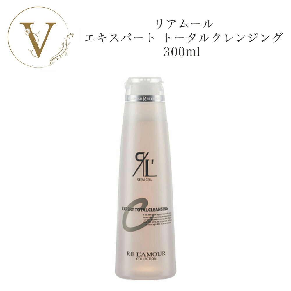 楽天市場】リアムール エキスパートマックスボディ 210g サロン専売品