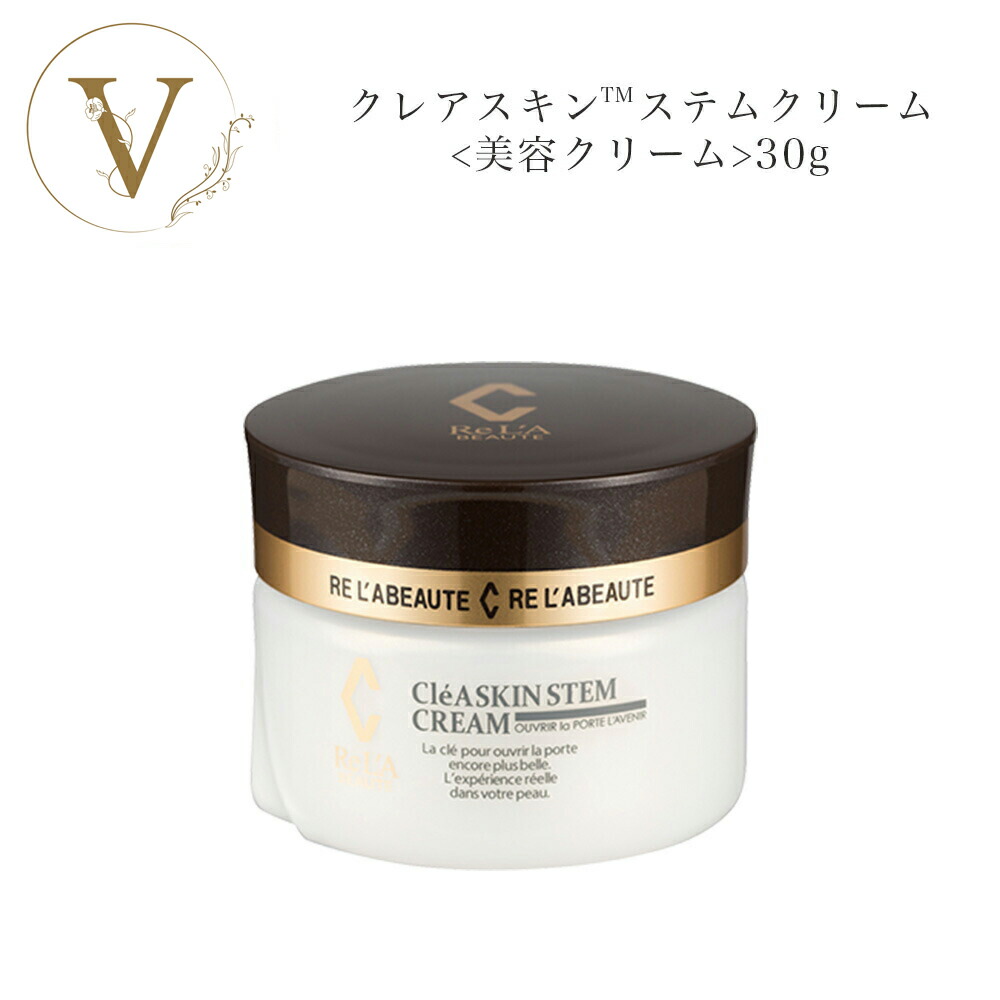 楽天市場】【エキスパート】 リアボーテ クレアスキン セラム