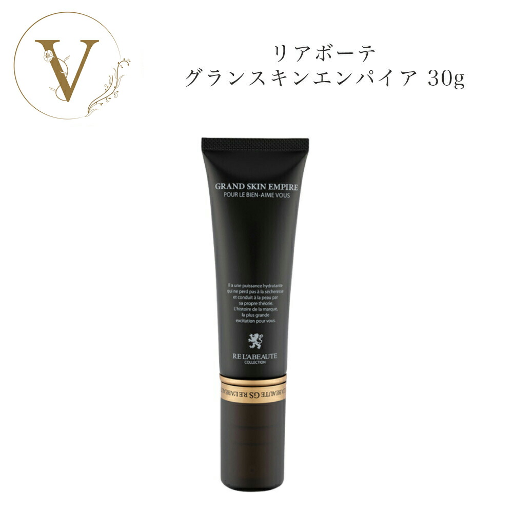 楽天市場】リアボーテ クレアスキン ステムクリーム 30g サロン専売品