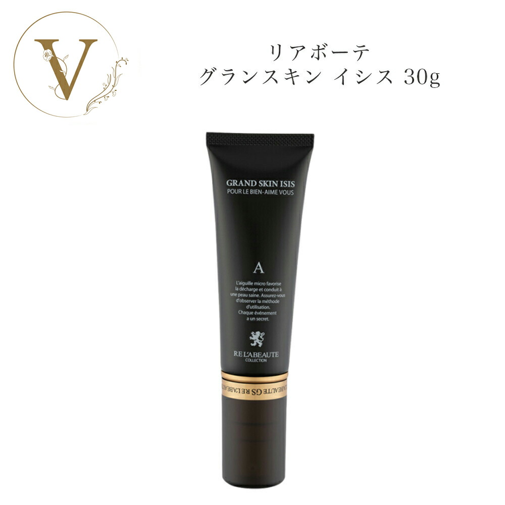 楽天市場】リアボーテ グランスキン ヴェリテ 15ml × 4枚 サロン専売品