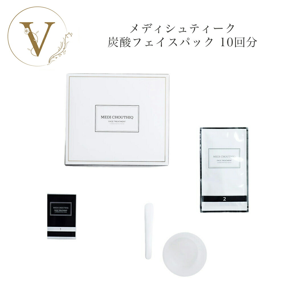 楽天市場】1817 炭酸パック 10包入 世界一の炭酸パック 高濃度炭酸