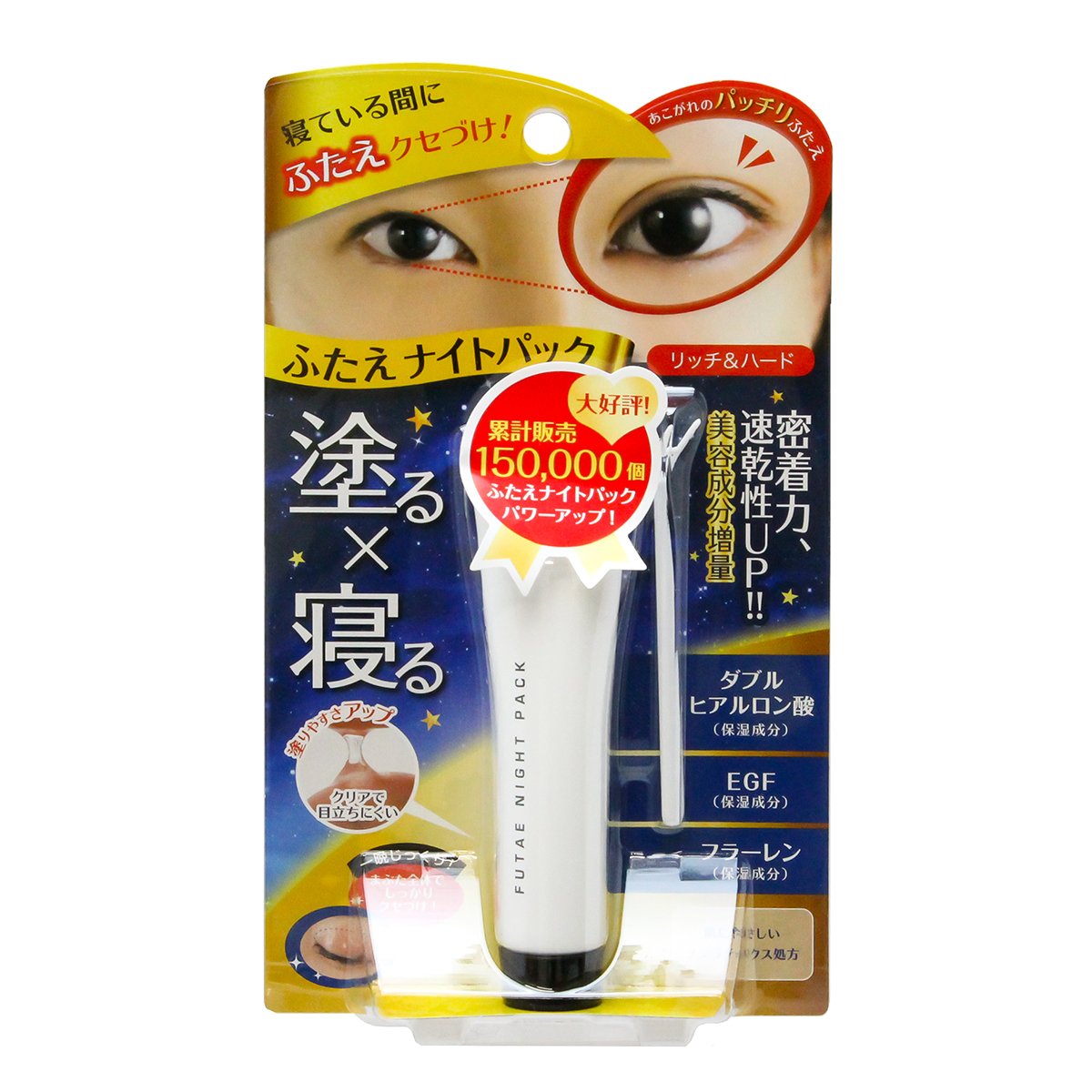 楽天市場】＼最大3,000円OFF／美容成分たっぷり☆ ナイトアイボーテ