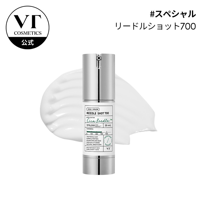 楽天市場】ラスト5時間☆＼50％OFF＋送料無料／【VT公式】【 リードル