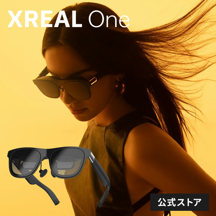 楽天市場】【XREAL公式店】 XREAL One ARグラス 軽量 サングラス型