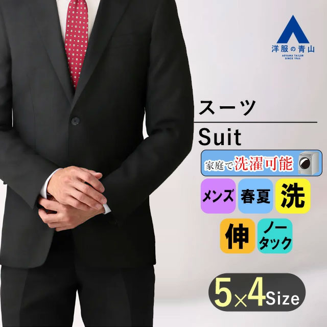 楽天市場】【洋服の青山】スーツ メンズ ビジネス ストレッチ