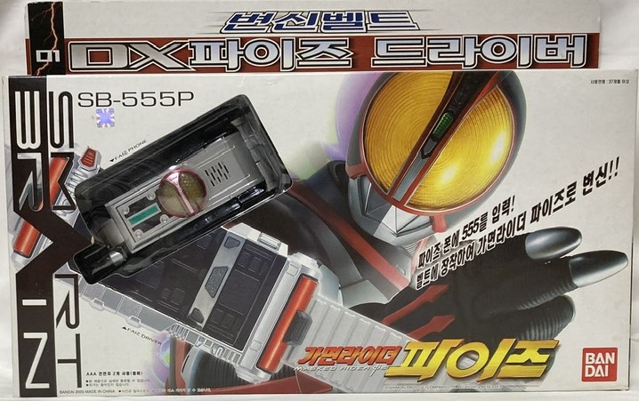 楽天市場】[新品] 仮面ライダーファイズ 変身ベルト DXオーガ