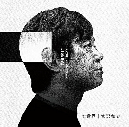 楽天市場】宮沢和史／～35～Type-A(CD+DVD)≪特典ステッカーのみ