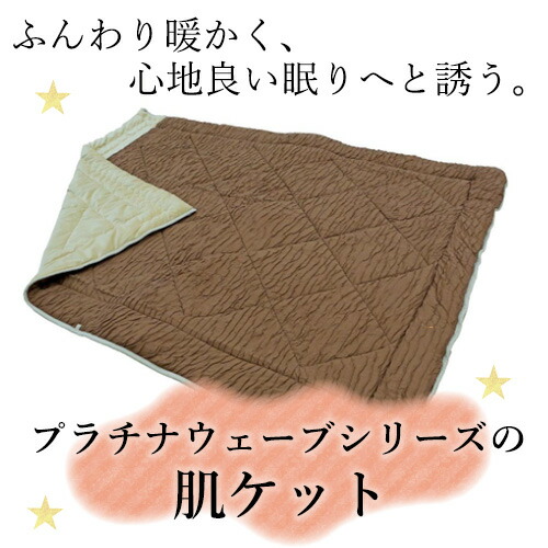 楽天市場】プラチナウェーブ寝具 ミニパッド葵 【送料無料】【送料無料