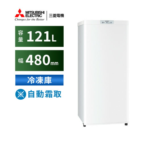 楽天市場】三菱電機 冷凍庫 144L 右開き 1ドア 幅48cm スリム 省エネ