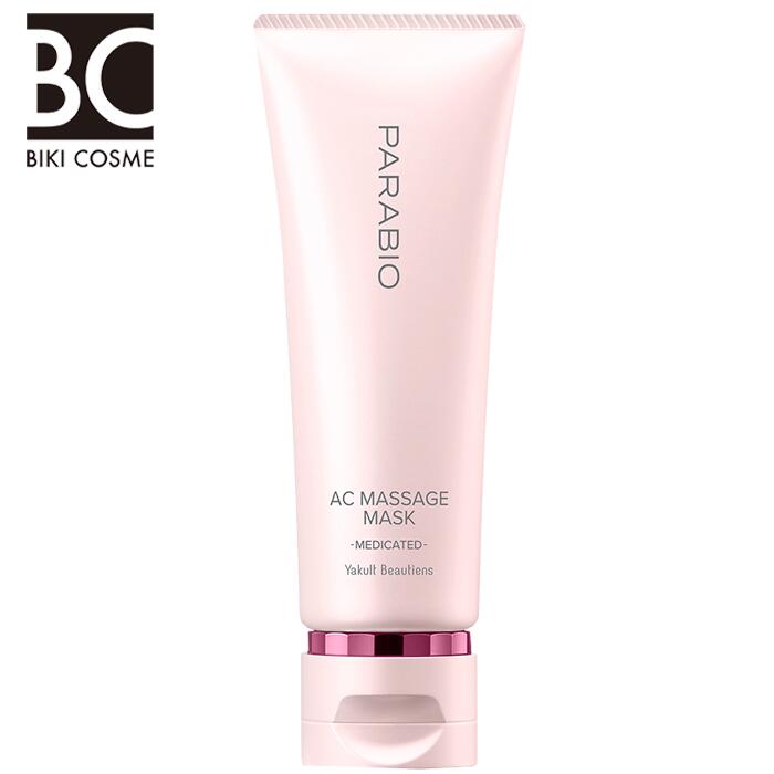 楽天市場】【複数購入 割引クーポン配布中】パラビオ ACローション