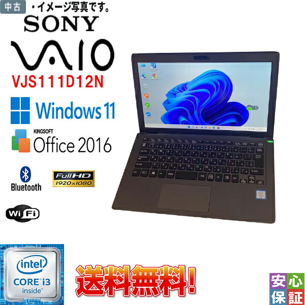 楽天市場】最新OS Windows11 11型ノート SONY VAIO VJS111D12N 第6世代