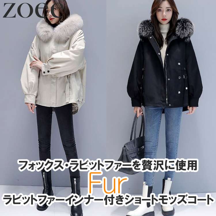 楽天市場】フォックスファー付きショートモッズコート ラビットファー