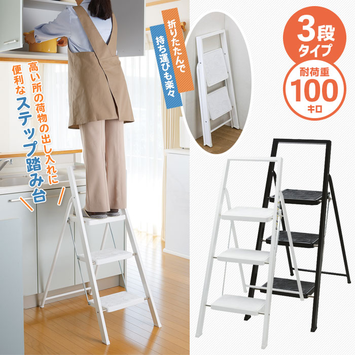 楽天市場】【楽天スーパーSALE10%OFF】踏み台 2段 折りたたみ ステップ