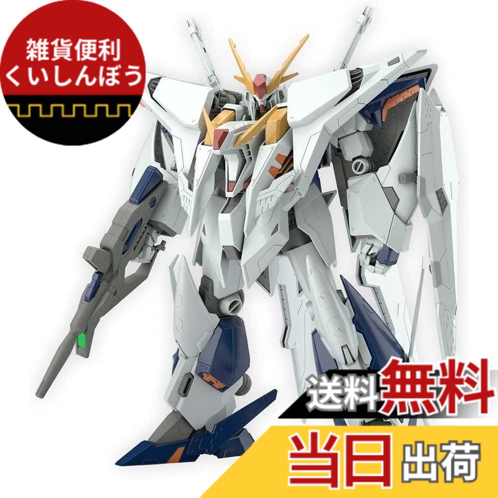 Ξガンダム クリアカラー プラモデル クスィーガンダム 閃光の