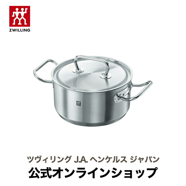 楽天市場】【公式】 ZWILLING ツイン クラシック ストックポット 24cm
