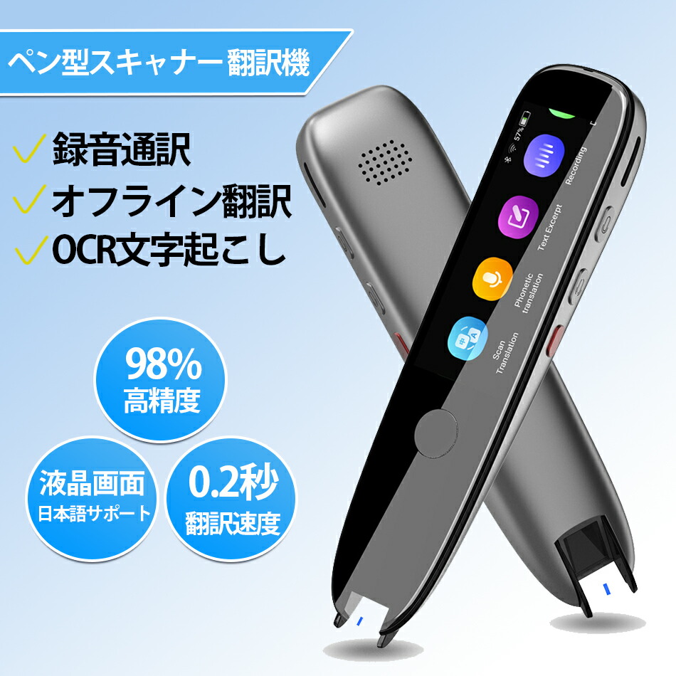 NEWYES 翻訳機 AS1505 ペン型スキャナー NEWYES 翻訳機 AS1505 ペン型