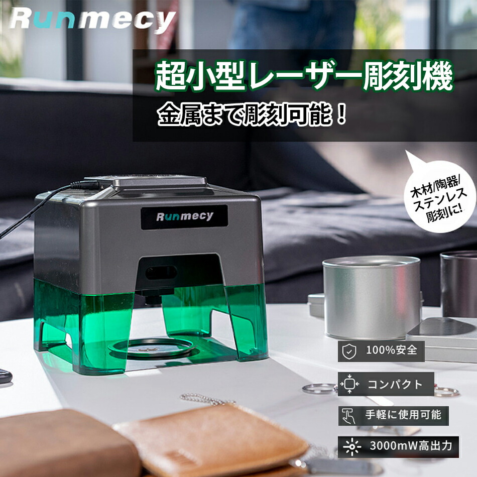 楽天市場】DAJA-DJ6 彫刻機 レーザー彫刻機 家庭用 レーザー加工機