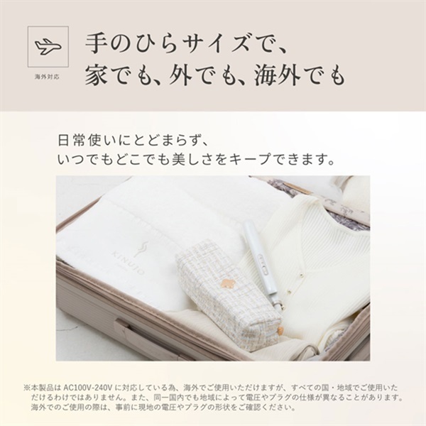 KINUJO(絹女)KINUJO MINI IRON -deux-「KM001」＜リゾートトラスト