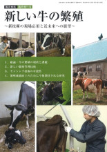 田舎の本屋さん―農業・食文化・教育・生活の書籍専門店―