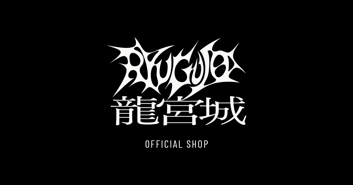 FC会員限定「冨田侑暉 Birthday Goods 2025」受注販売開始！ | 龍宮城