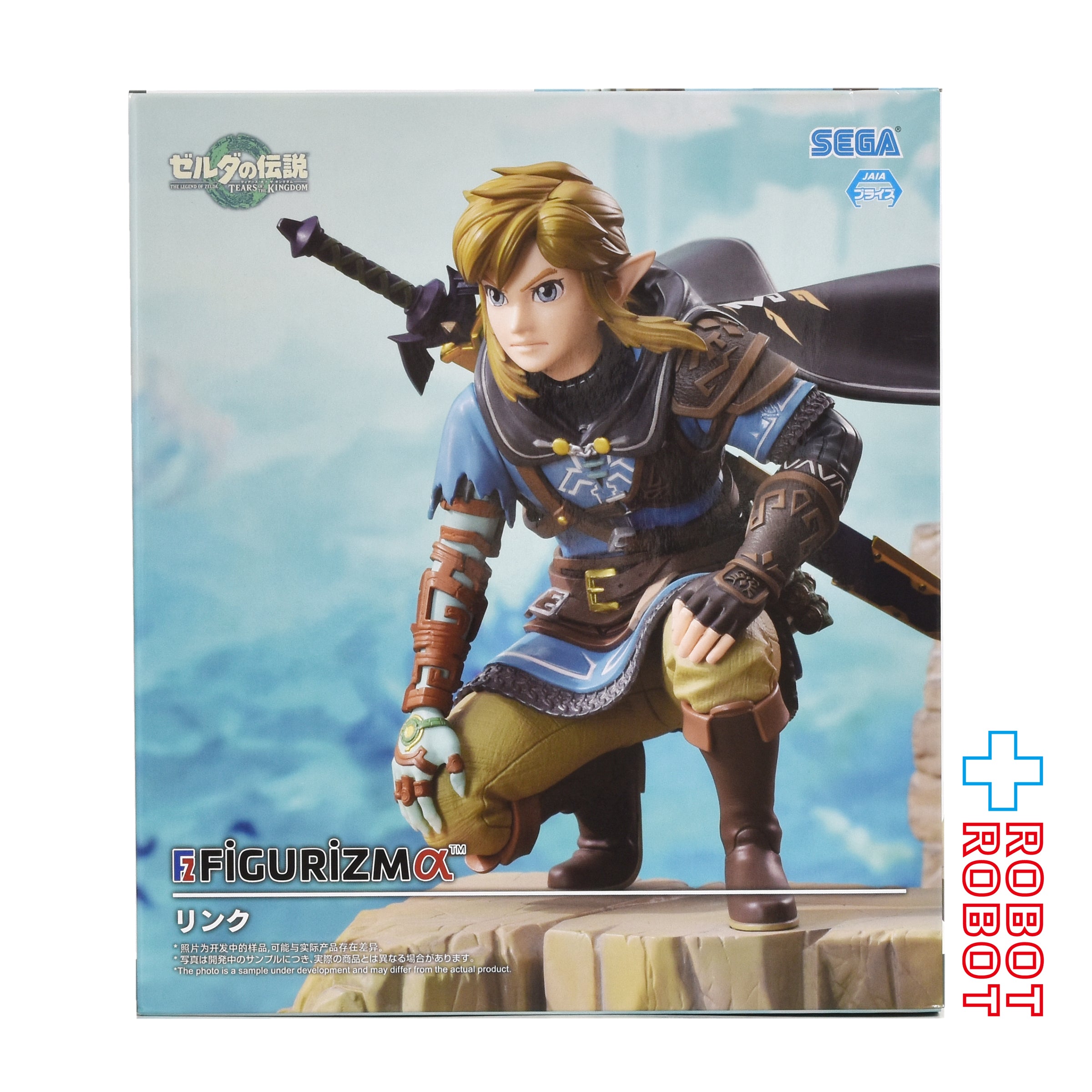 セガ ゼルダの伝説 ティアーズオブザキングダム FIGURIZMα リンク