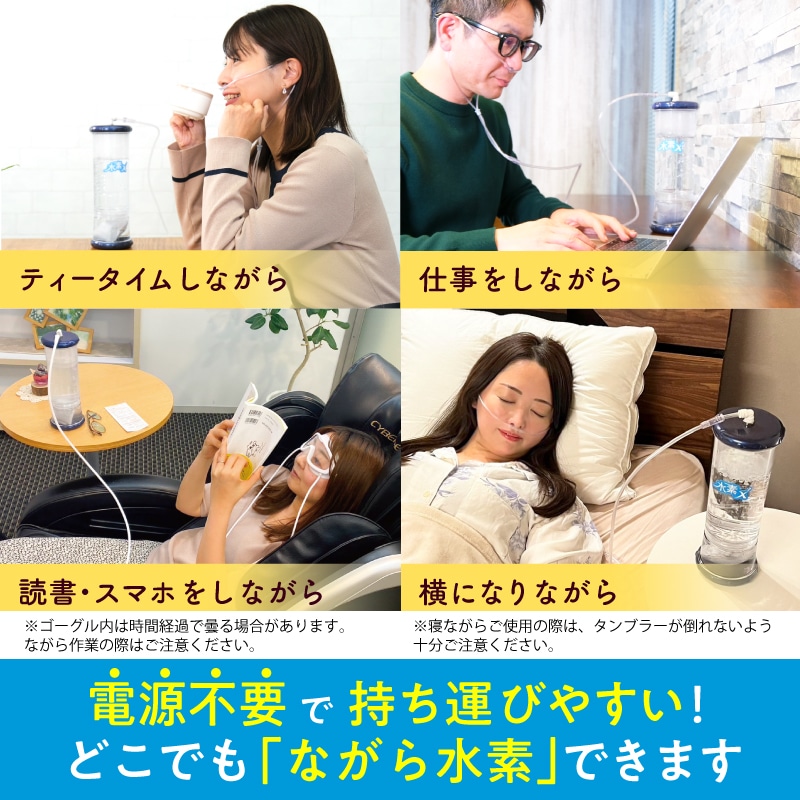 水素Xアイケアスタートセット(今回のみ 水素Xアイケアスタートセット