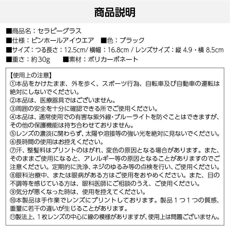 セラピーグラス: メガネ・目薬・コンタクト｜わかさ生活ショッピング