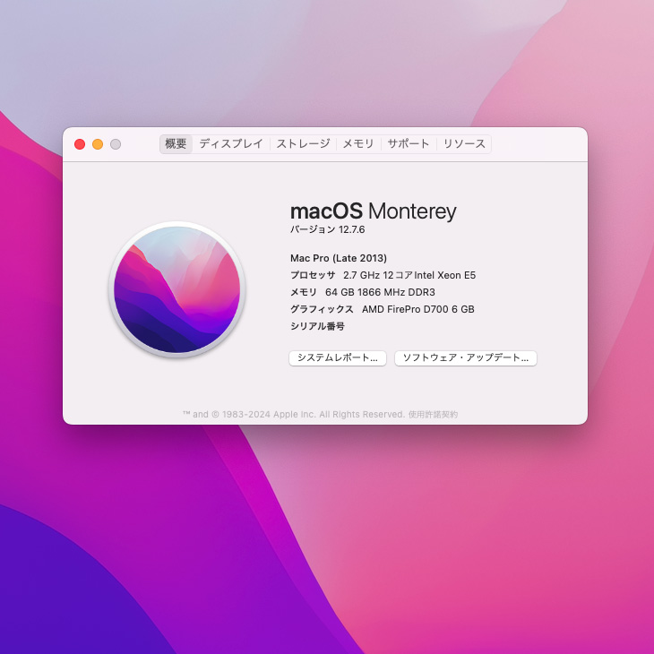 中古パソコン】Apple Mac Pro MD878J/A A1481 Late 2013 AMD FirePro