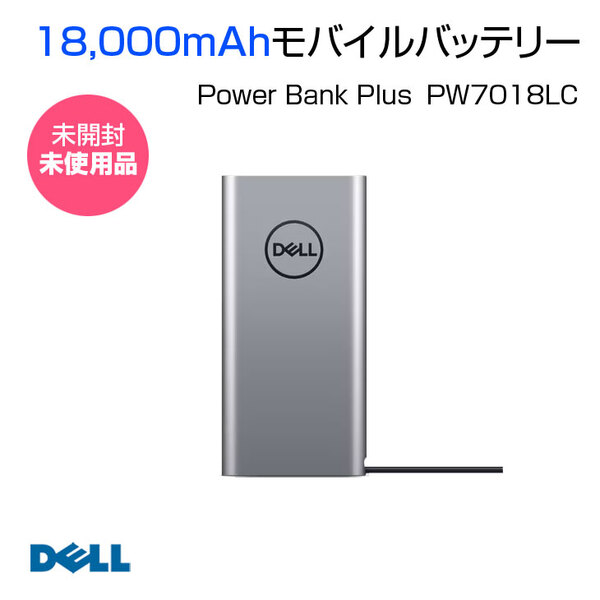 純正 未開封未使用品 Dell USB-C(Type-C)ノートパソコン用モバイル