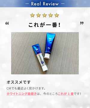 歯磨き粉2本セット ｜ホワイトエッセンス 公式オンラインショップ｜歯