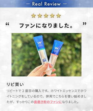 歯磨き粉2本セット ｜ホワイトエッセンス 公式オンラインショップ｜歯