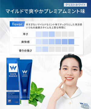 ホワイトニング歯磨き粉 クリストホワイト｜ホワイトエッセンス 公式