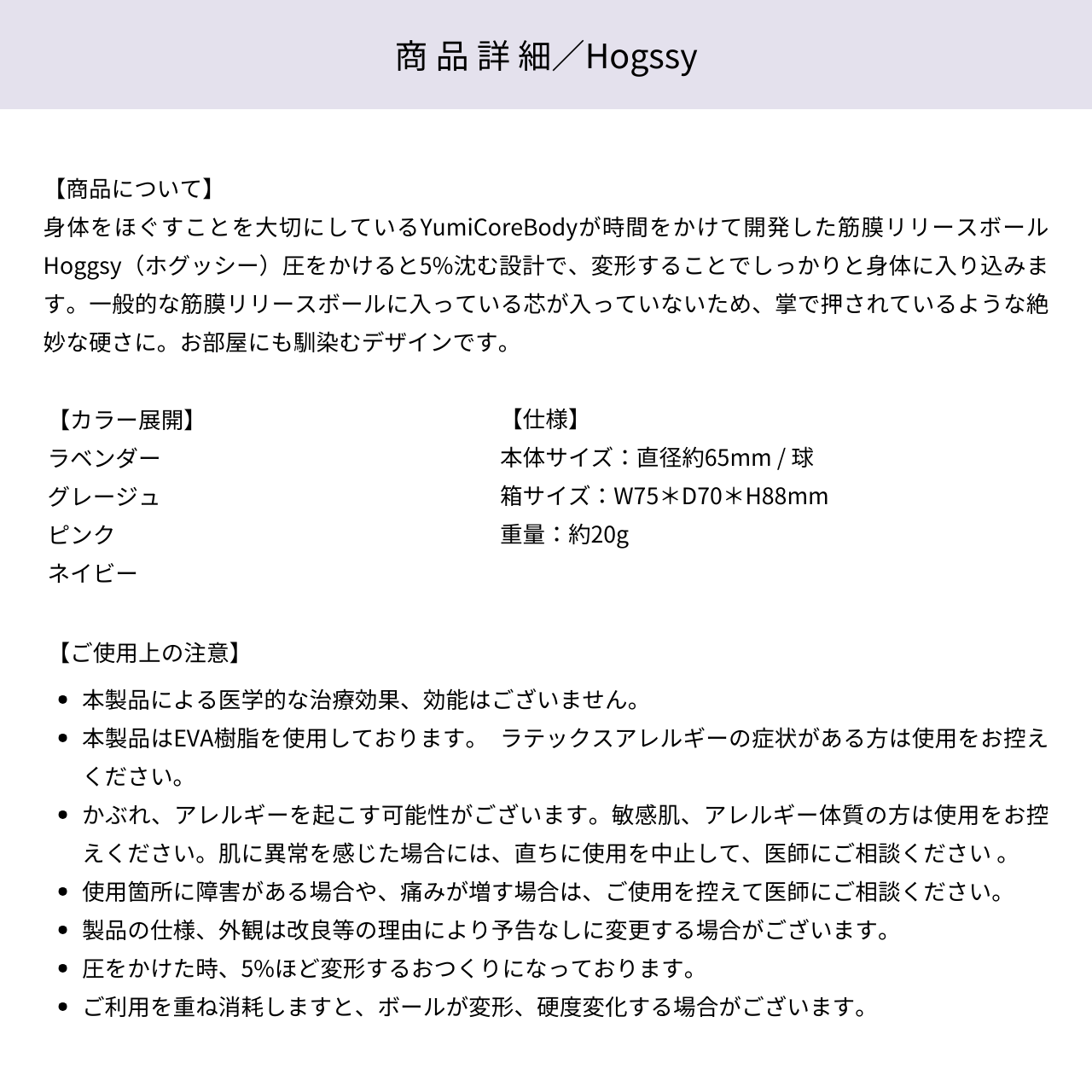 美ボディ特典】ベーシックスターターセット – YumiCoreBodySHOP