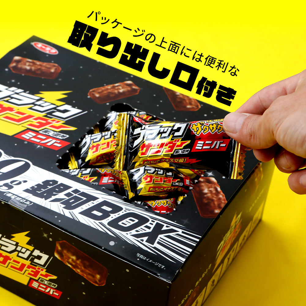 ブラックサンダーミニバー 銀河BOX 999g｜有楽製菓公式｜大容量・配布