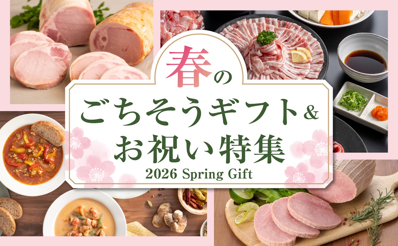 公式】竹岸ハム商会 ｜ プリマハムオンラインショップ