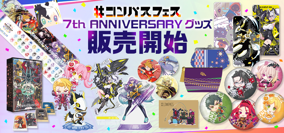 コンパスグッズ まとめ売り コンパスグッズ (バラ売り可)まとめ売り