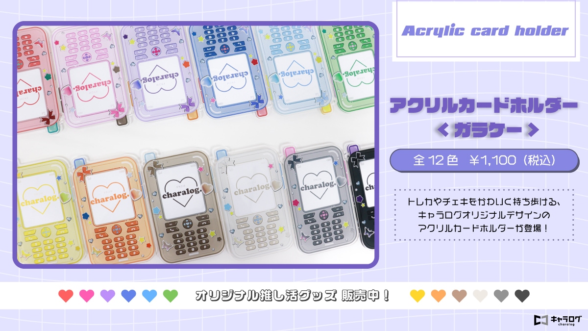 事後通販（受注販売）】猫のひたいほどワイド-アクリルスタンド（月曜