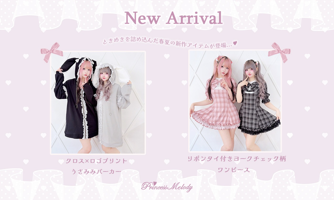 地雷系・量産型のファッション通販サイトMARS（マーズ