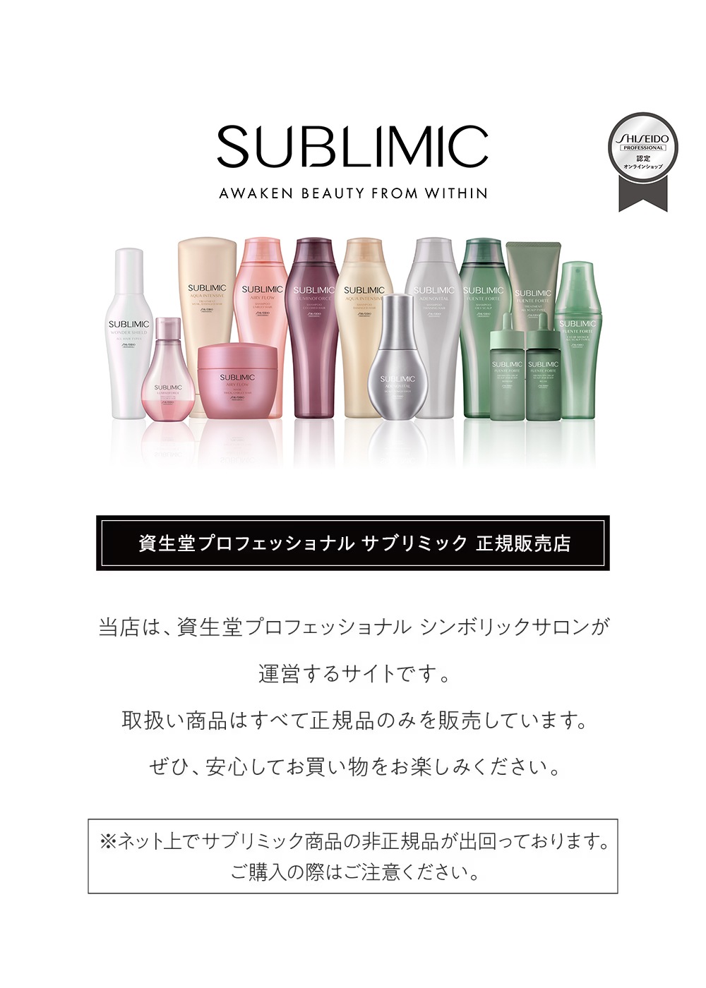 正規｜サロン専売品セレクトショップ F select shop |